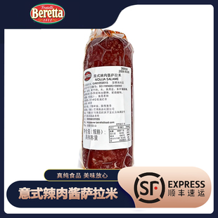 BERETTA FRATELLI 1812意式辣肉酱萨拉米香肠整根意式披萨原料