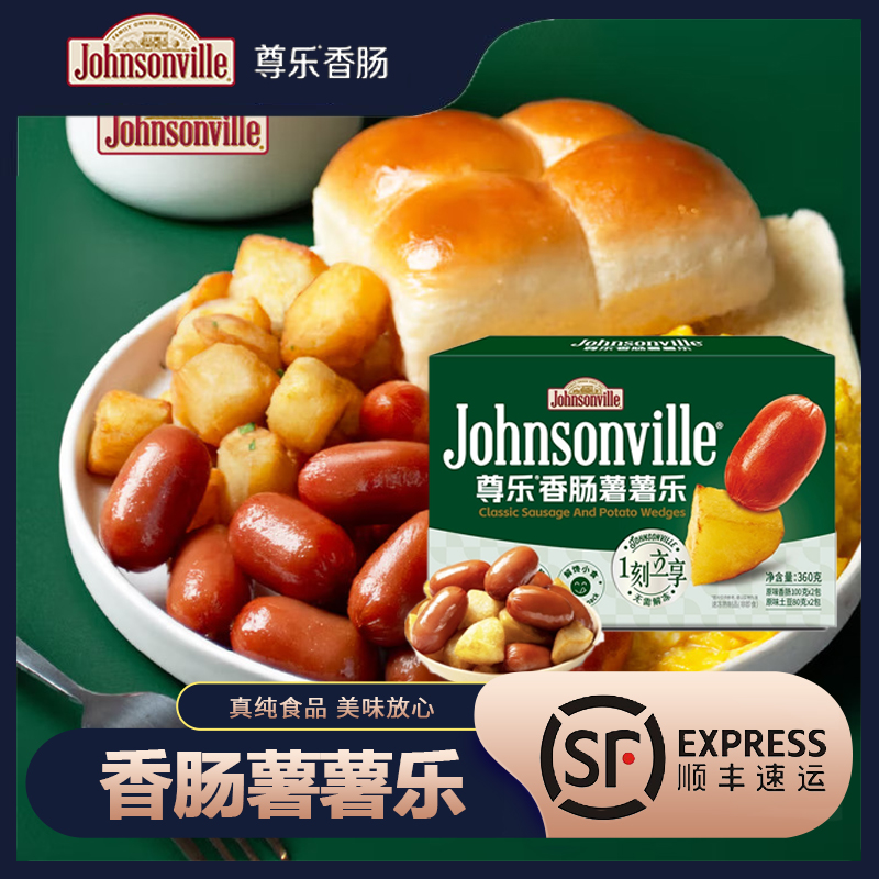 薯薯乐迷你爆汁烤肠儿童零食