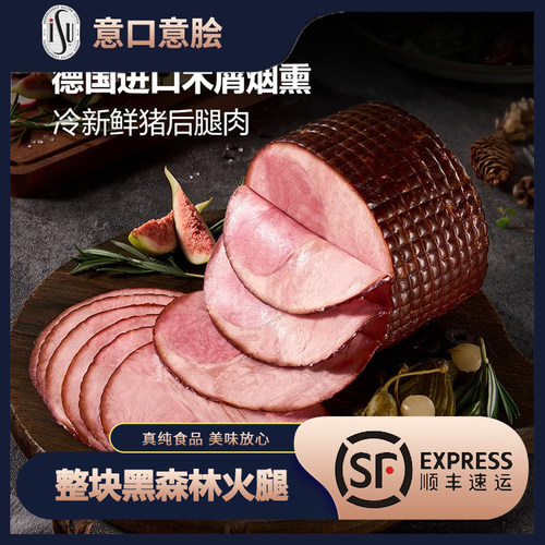 ISU黑森林风味火腿1kg整块