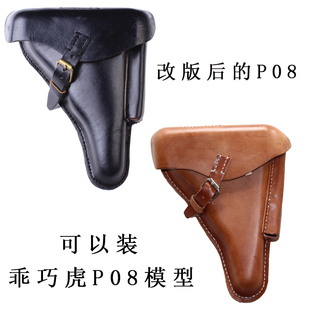 二战时期德军乖巧虎鲁格P08玩具枪套模玩黑色棕色纯牛皮P08枪包