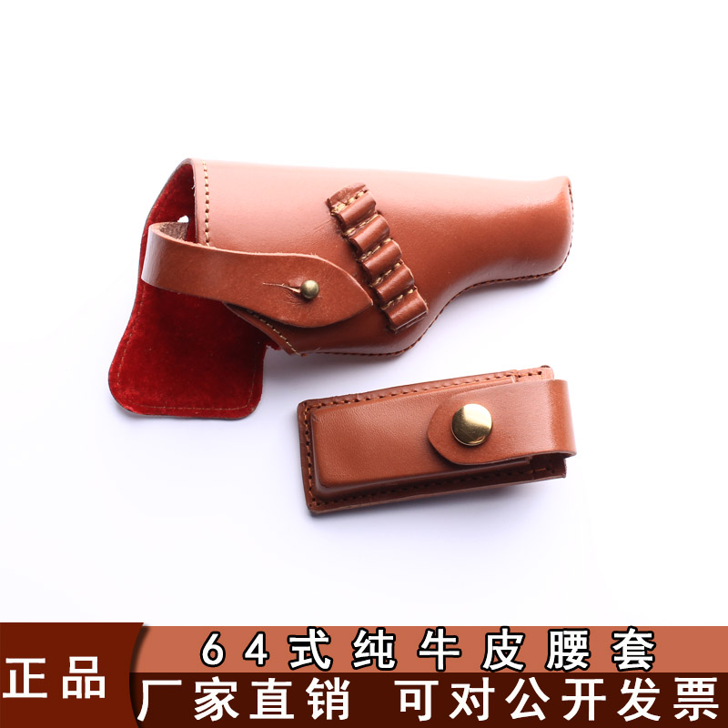 正品公发64式77式牛皮枪套腰间全包快拔套棕黑色隐藏枪套老兵收藏