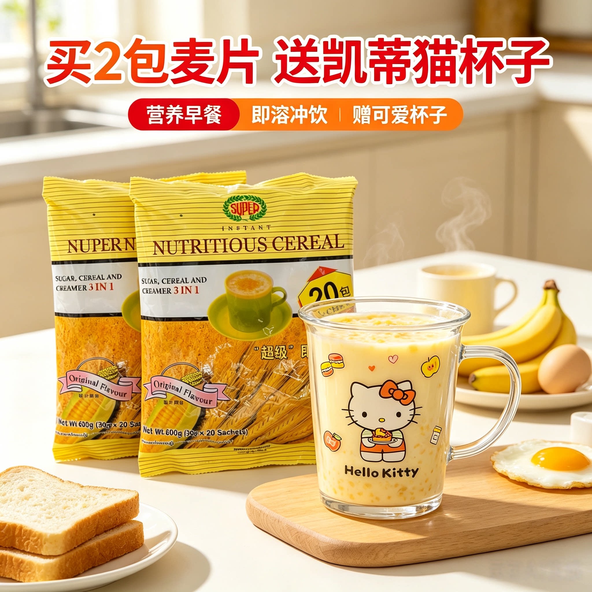 2袋泰国黄金麦片新加坡super三合一速溶麦片老人营养品40小袋
