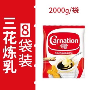 泰国进口carnation三花炼乳商用2kg手标泰茶专用春莱原料泰奶炼乳