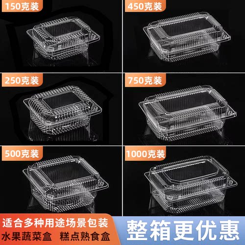 一次性水果盒透明打包长方形