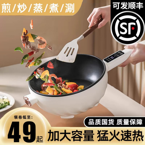【猛火爆炒】电炒菜炒锅一体式