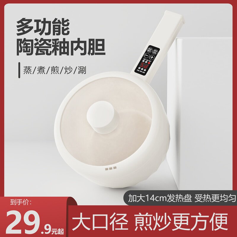 电煮锅宿舍学生煮面锅电炒锅多功能家用火锅小型小白锅一体小电锅
