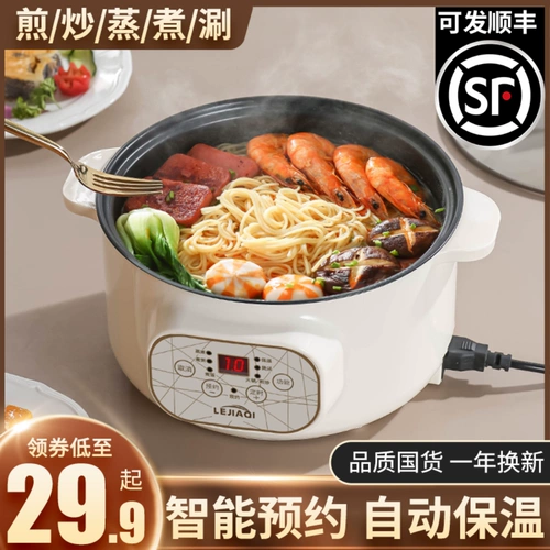 Электрический вареный в общежитие кастрюли.