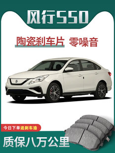 适用于东风风行S50刹车片原厂升级陶瓷汽车专用原装正品前后制动