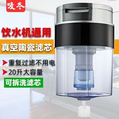 美的 安吉尔饮水机通用净水桶老式净水器家用直饮自来水过滤器