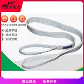 包邮 行车吊带 10吨起重吊带 酸洗吊带 吊树吊带吊绳 白色扁平吊带