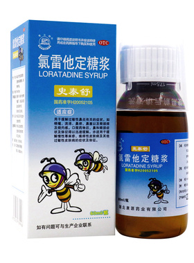 观音阁史泰舒氯雷他定糖浆60ml:60mg*1瓶缓解过敏性鼻炎喷嚏流涕