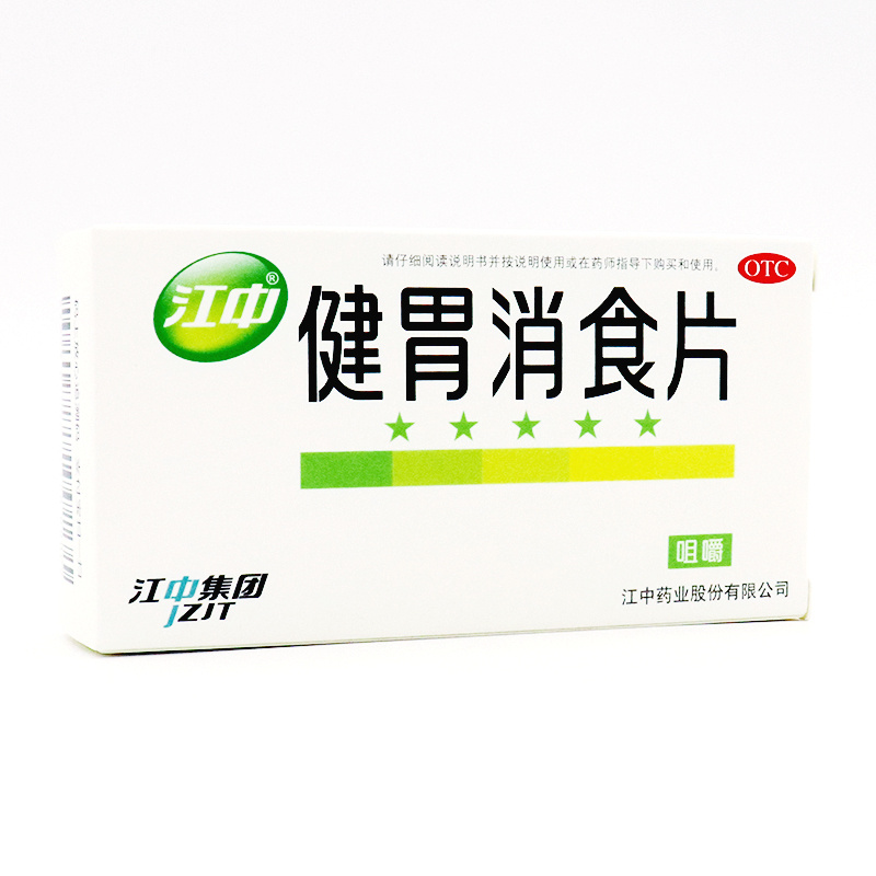 江中健胃消食片32片成人消化不良健胃消食脘腹胀满不思饮食嗳腐臭