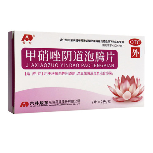 【敖东】甲硝唑阴道泡腾片200mg*14片/盒
