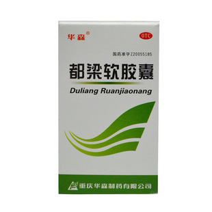 华森 都梁软胶囊27粒祛风散寒通络