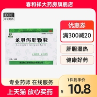 荆江源 龙胆泻肝颗粒6g*18袋/盒清肝热利湿热头晕目眩耳鸣耳聋