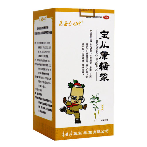 医圣李时珍 宝儿康糖浆 80ml*1瓶/补气健脾 开胃消食 渗湿止泻