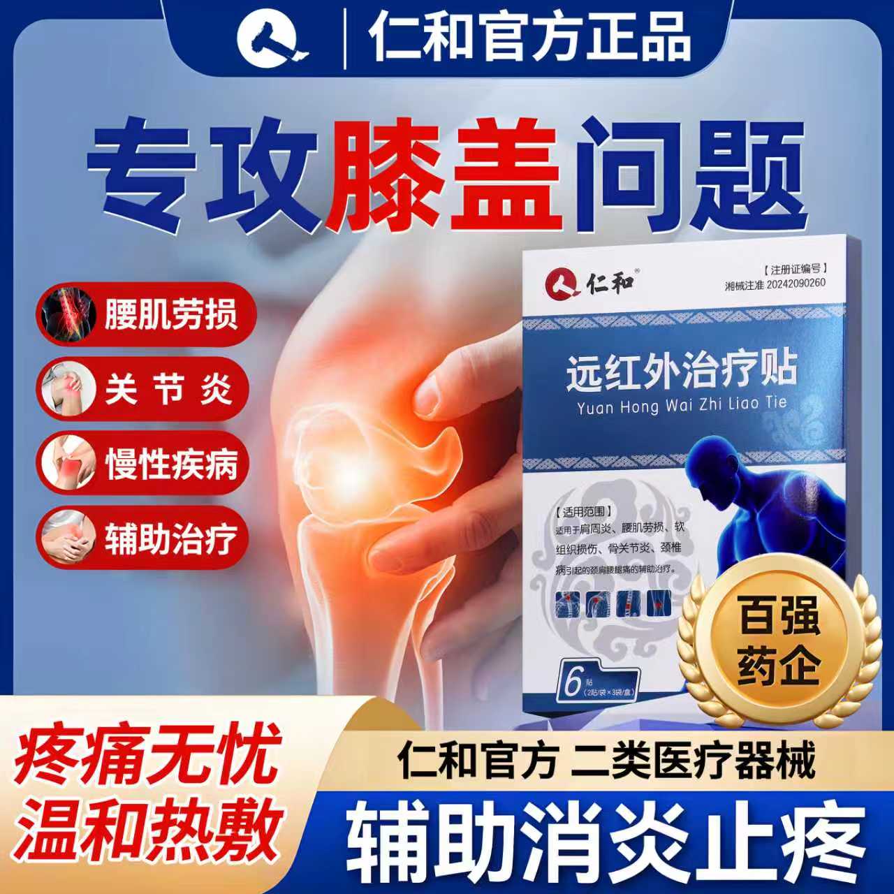 肩周炎，骨关节炎，颈椎病引起的肩颈腰腿痛