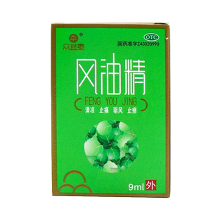 天马山众益泰风油精9ml清凉止痛驱风止痒蚊虫叮咬伤风感冒