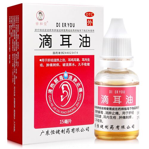 【睿和堂】滴耳油15ml*1瓶/盒
