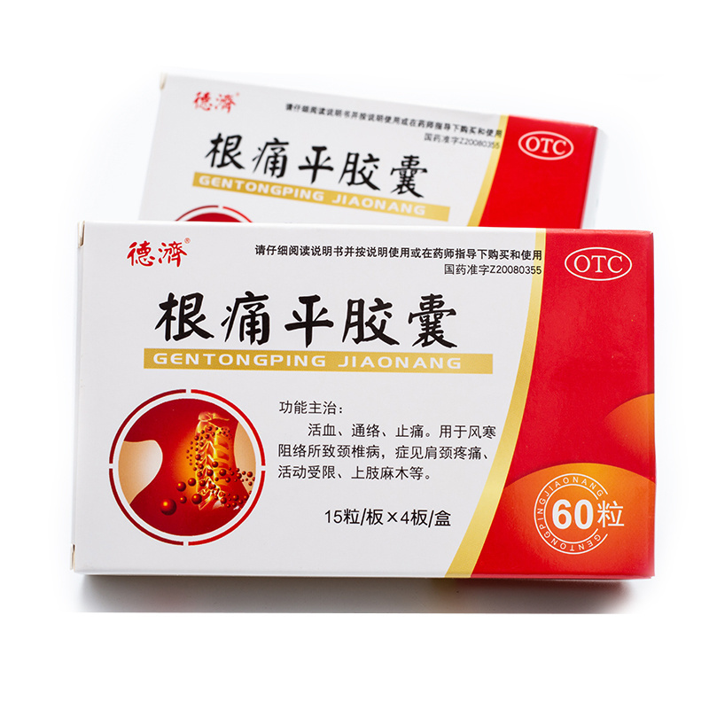 【德济】根痛平胶囊0.3g*60粒/盒