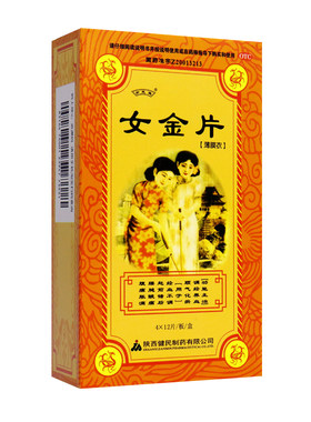 【亦芝堂】女金片0.6g*48片/盒