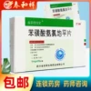 Товары от 春和祥大药房旗舰店