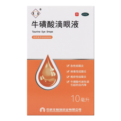 凯旋牛磺酸滴眼液10ml:0.5g*10ml*1支急性结膜炎抱瘆病毒性结膜炎