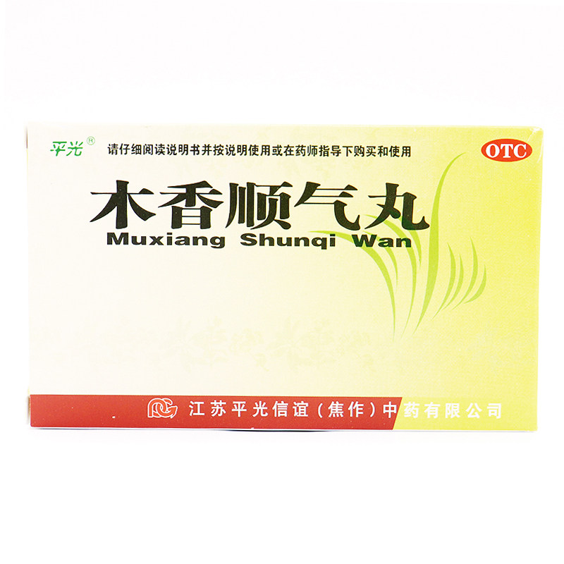 平光木香顺气丸6g*10袋行气化湿健脾和胃脘腹胀痛呕吐恶心暖气,OTC药品/国际医药,健脾益肾,淘宝优惠券,粉丝福利购,淘宝优惠卷