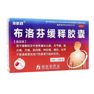 协新舒布洛芬缓释胶囊0.3g*30粒缓解轻至中度疼痛如头痛感冒发热