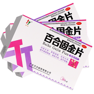 旺方百合固金片0.45g*30片养阴润肺化痰止咳用于肺肾阴虚感冒咳嗽