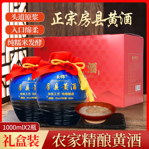 l礼盒装黄酒1000ml*2坛