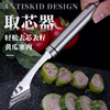 304不鏽鋼 辣椒取芯器青椒青瓜苦瓜去籽器多功能瓜果挖芯廚房工具