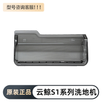 原装Narwal云鲸S1洗地机S1 MAX系列洗地机充电桩充电底座接水盘