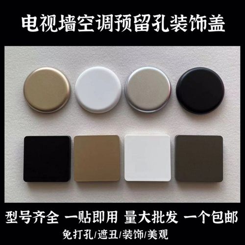 电视墙遮丑堵洞神器墙洞堵盖