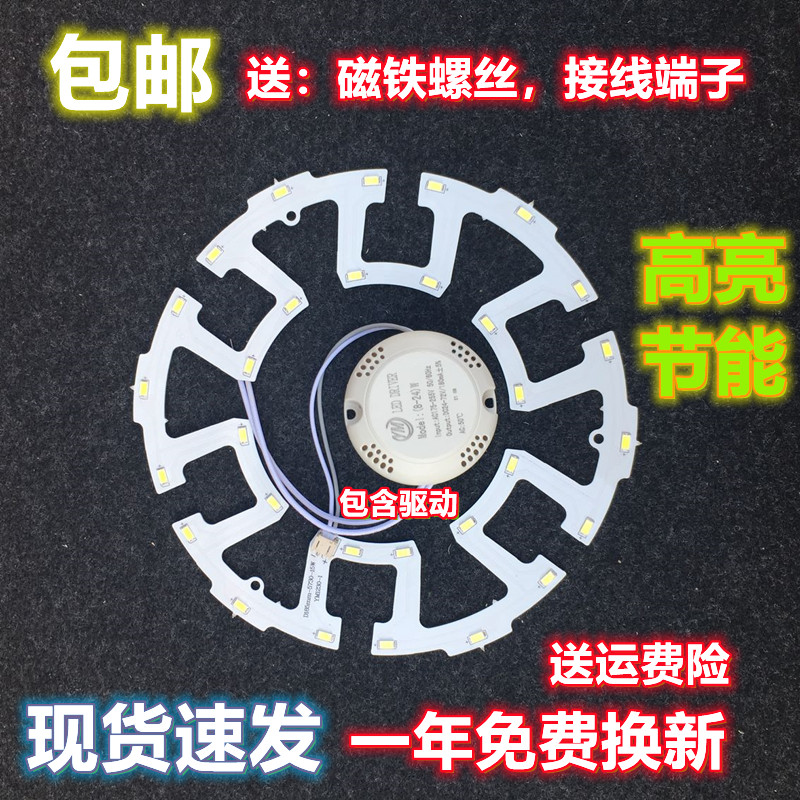 三色变光节能护眼卧室改造吸顶灯