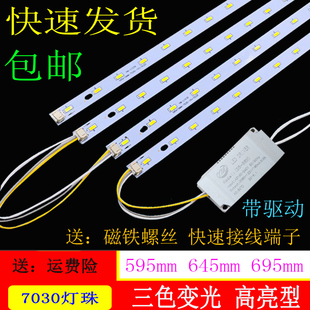 LED客厅水晶灯长条光源59.5cm灯芯灯条64.5cm灯板灯片69.5cm灯管