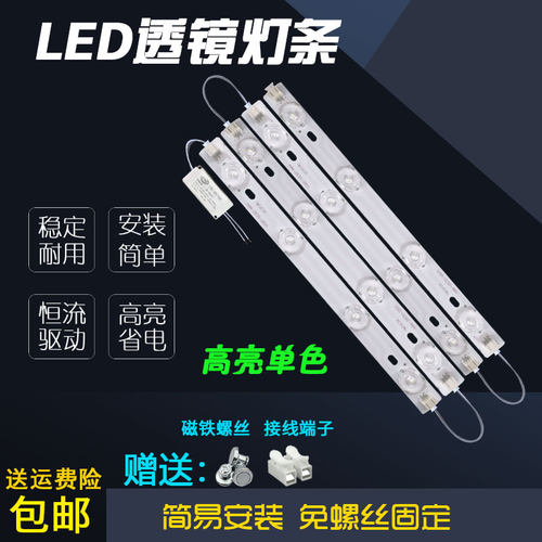 led灯片22cm长条客厅超亮白光