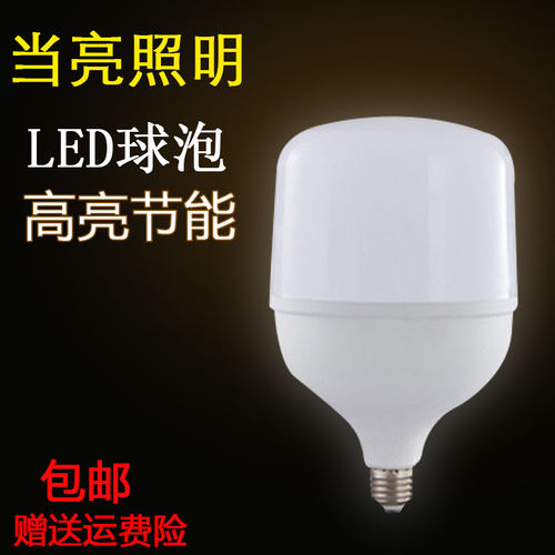 大功率厂房鳍片led灯泡