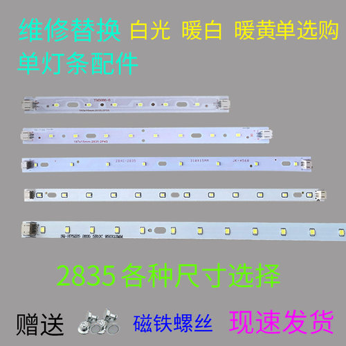 led长条形40cm39cm52cm灯芯30cm50cm16cm单灯条配件维修贴片灯板