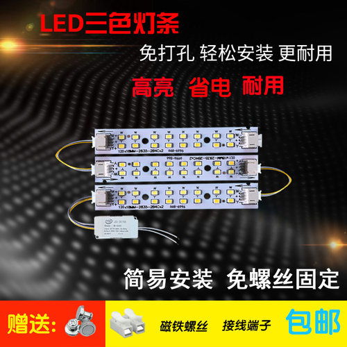 led吸顶灯12客厅三色变光贴片