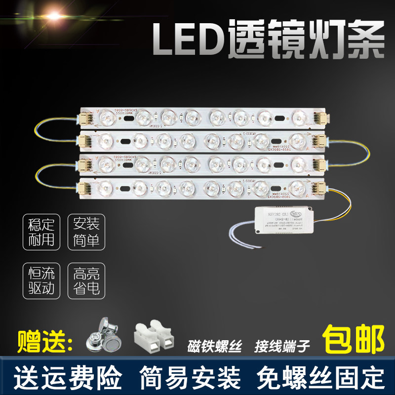 led吸顶灯22cm灯条替换灯带客厅灯透镜灯片灯芯灯板三色变光贴片图片