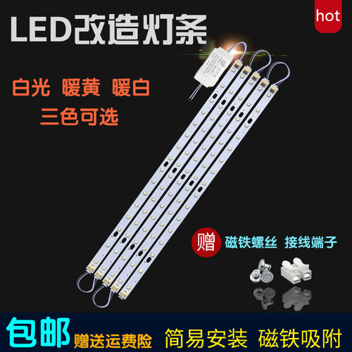 LED灯条改造贴片暖黄灯条