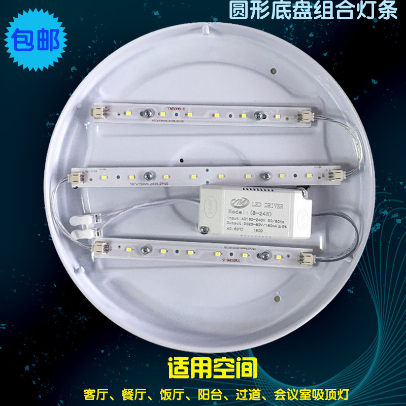 书房灯替换维修公分直径光源图片