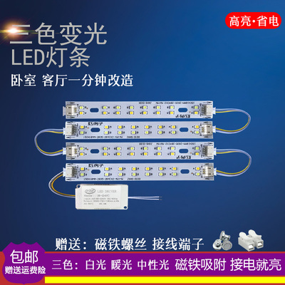 150毫米吸顶灯led灯芯灯条长条灯带15cm贴片改造灯板客厅替换光源