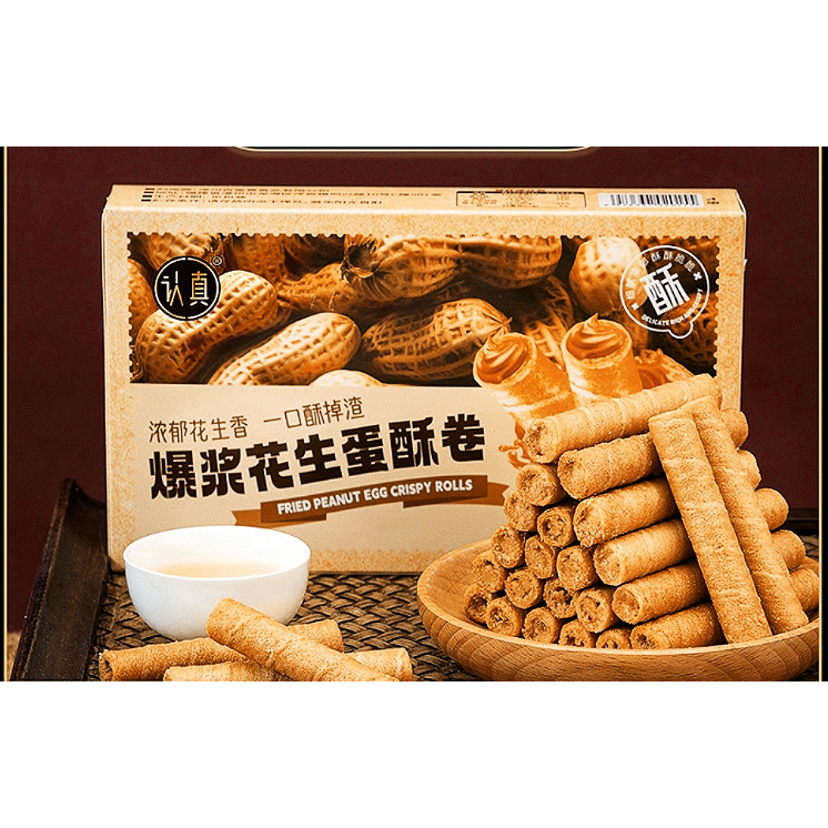 花生酱夹心蛋卷 香酥脆 好吃美味解馋办公室休闲零食