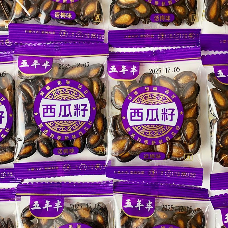 话梅味西瓜子新日期追剧唠嗑烤火零食休闲炒货酸甜可口壳薄仁厚