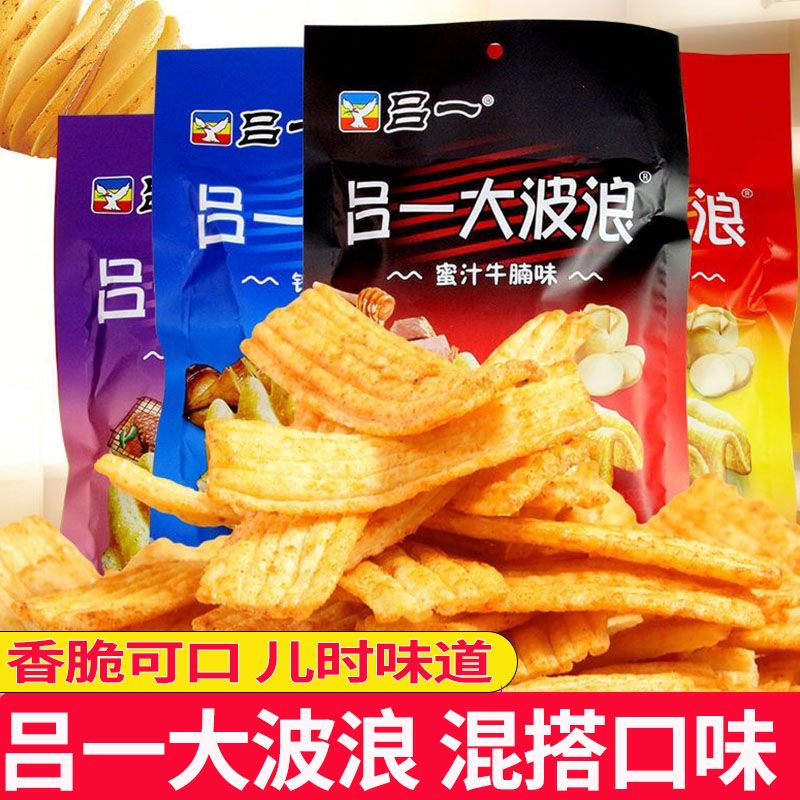 大波浪薯片吕一整箱零食大礼包马铃薯玉米原味小包多口味休闲食品