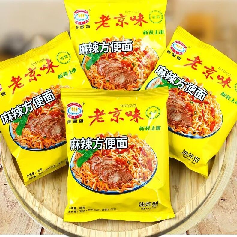 老京味方便面整箱20/36麦金香麻辣袋装清真怀旧速食宿舍特价