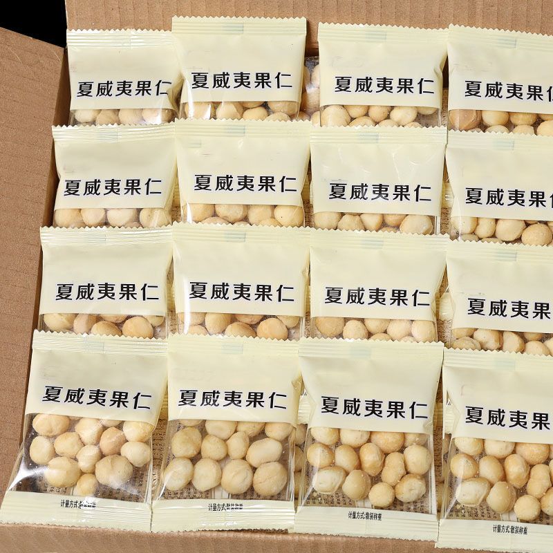 新货原味夏威夷果仁500g独立小包装袋装奶香味坚果零食特产250g