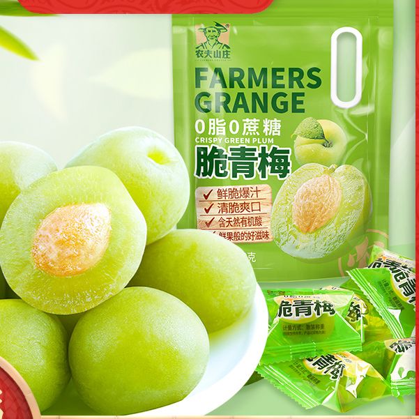 脆青梅酸甜爽口爆汁大颗脆青梅潮汕休闲零食解馋